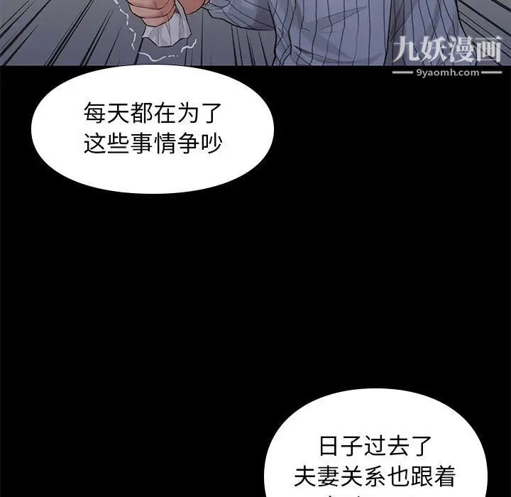 《邂逅》漫画 第19话