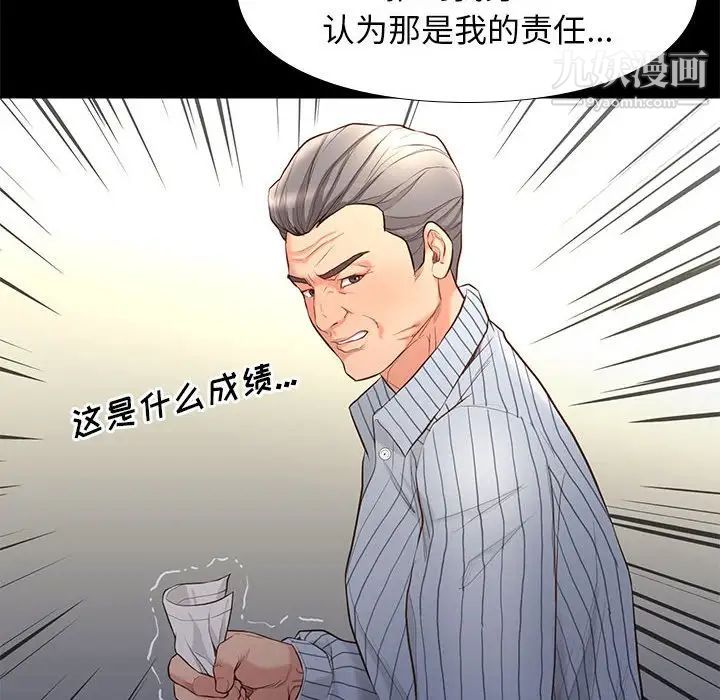 《邂逅》漫画 第19话