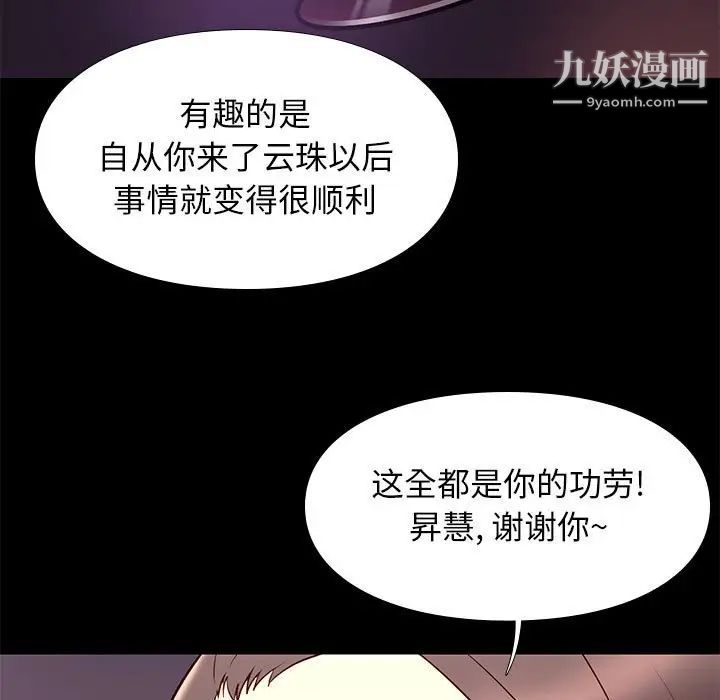 《邂逅》漫画 第19话