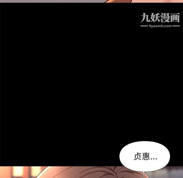 《邂逅》漫画 第19话