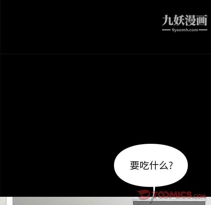 《邂逅》漫画 第19话
