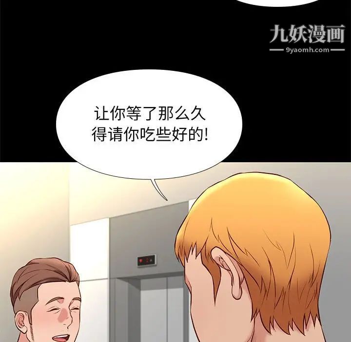 《邂逅》漫画 第19话