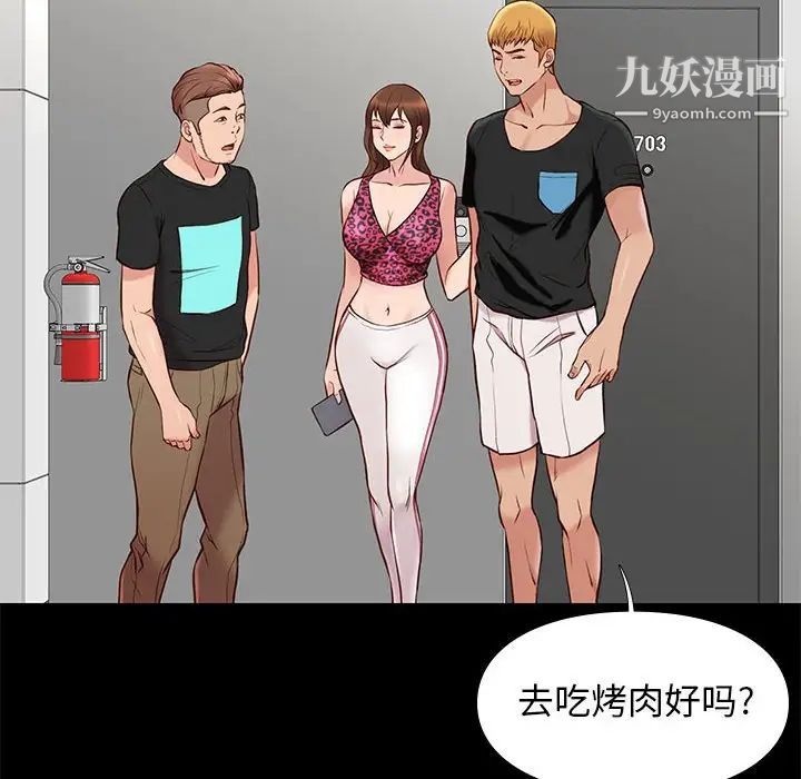 《邂逅》漫画 第19话
