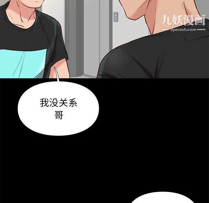 《邂逅》漫画 第19话
