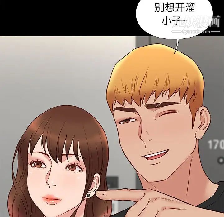 《邂逅》漫画 第19话