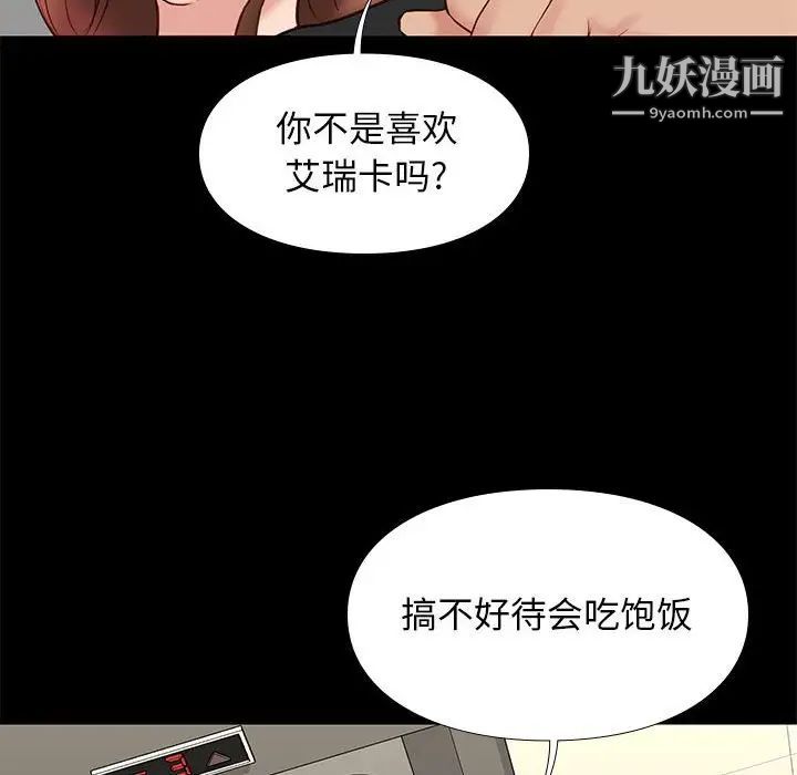 《邂逅》漫画 第19话