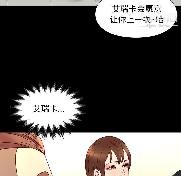 《邂逅》漫画 第19话