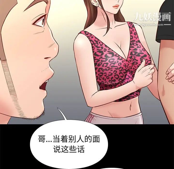 《邂逅》漫画 第19话