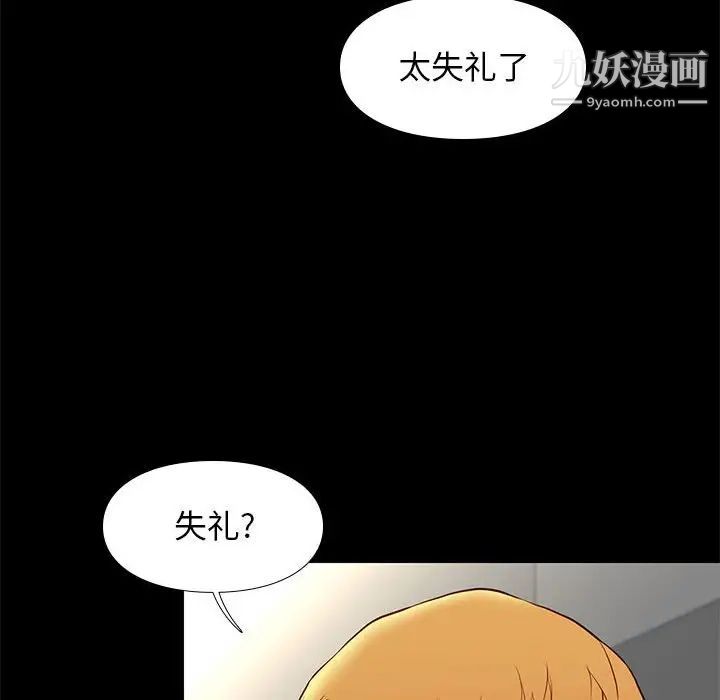 《邂逅》漫画 第19话