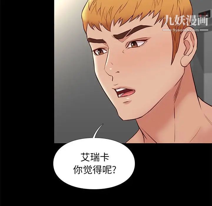 《邂逅》漫画 第19话
