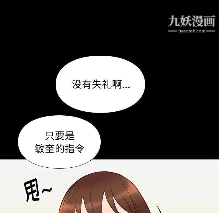 《邂逅》漫画 第19话