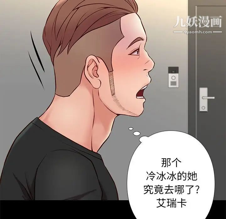 《邂逅》漫画 第19话
