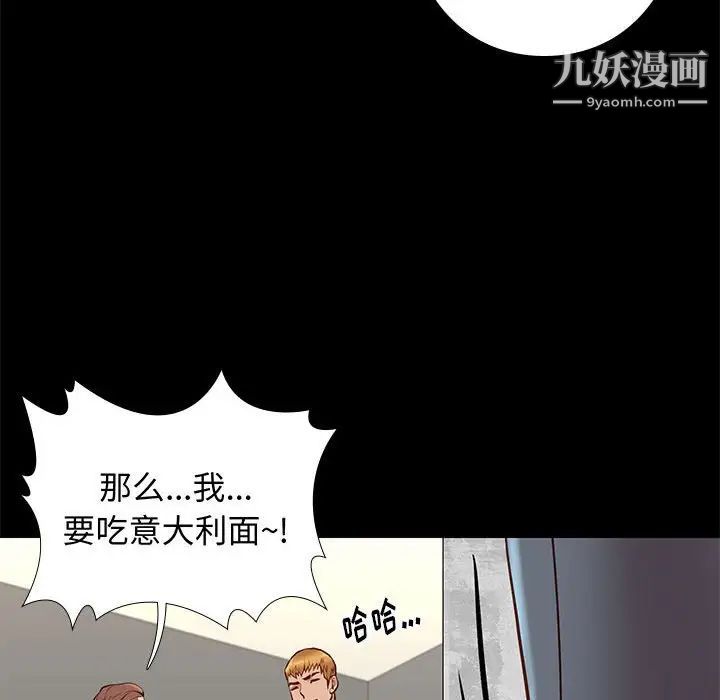 《邂逅》漫画 第19话