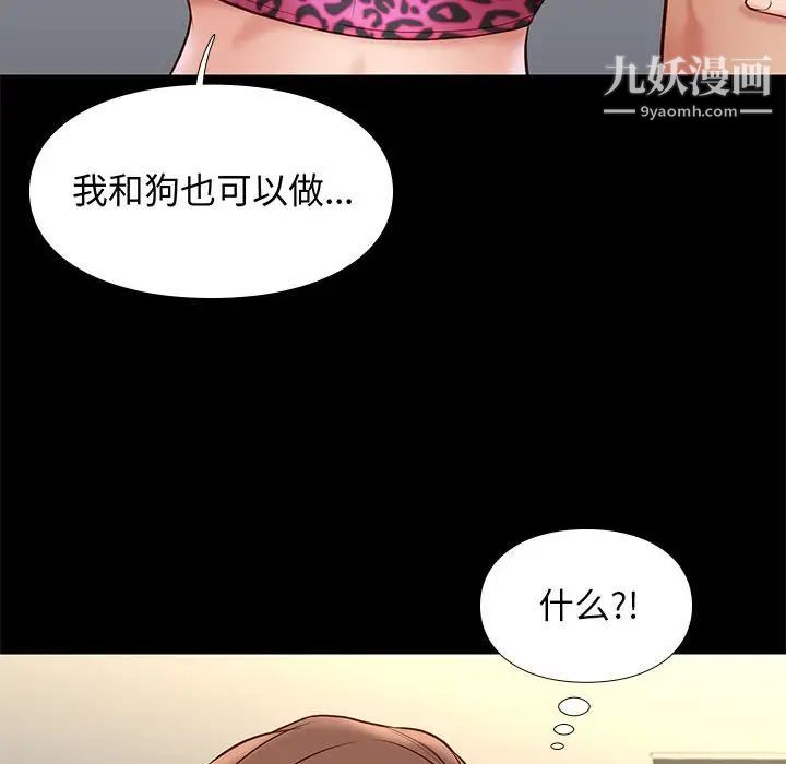 《邂逅》漫画 第19话