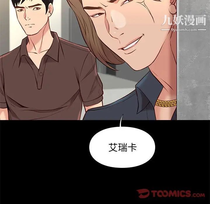 《邂逅》漫画 第19话