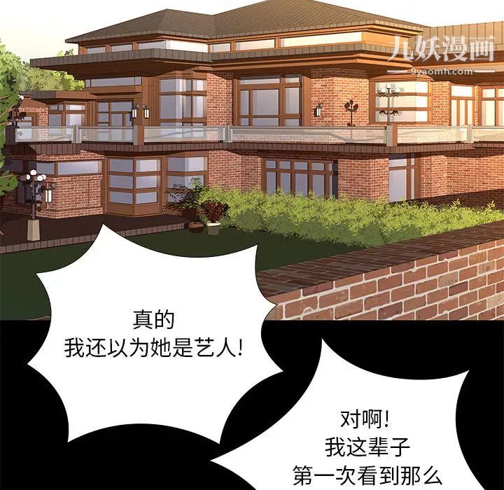 《邂逅》漫画 第2话