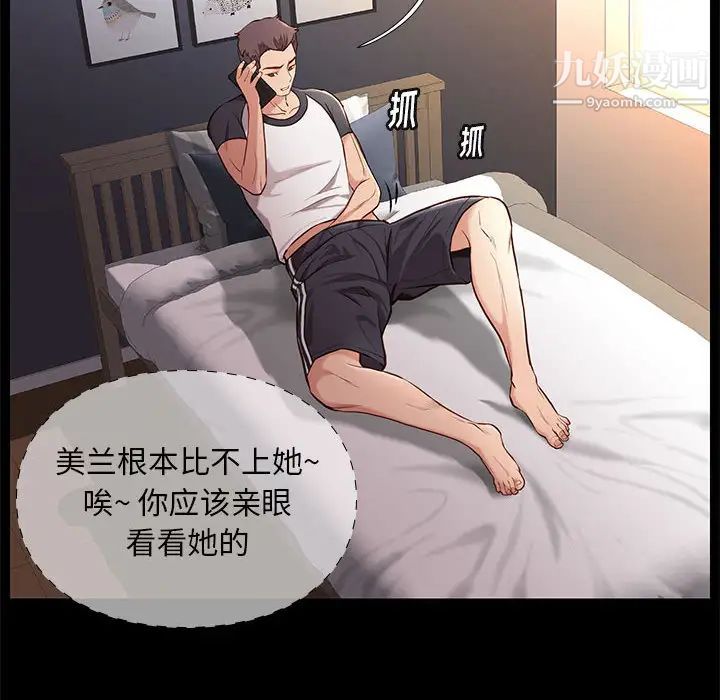 《邂逅》漫画 第2话