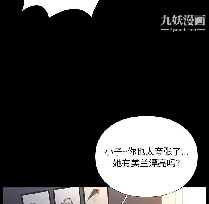 《邂逅》漫画 第2话
