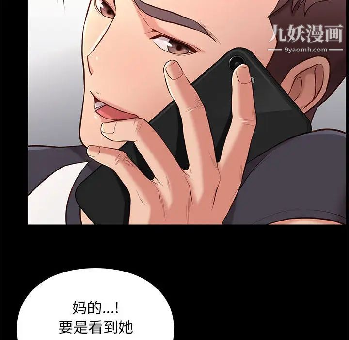 《邂逅》漫画 第2话