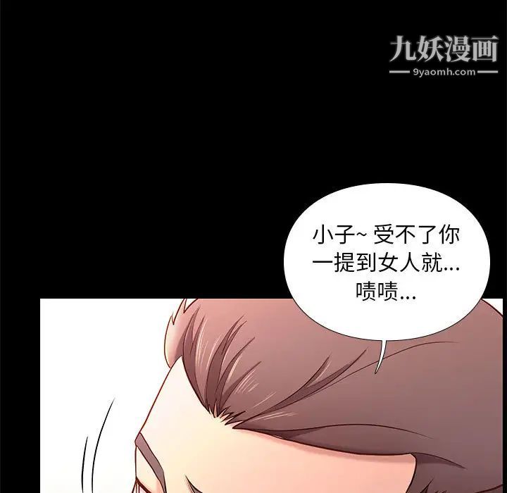 《邂逅》漫画 第2话