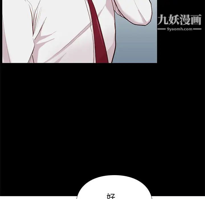 《邂逅》漫画 第2话