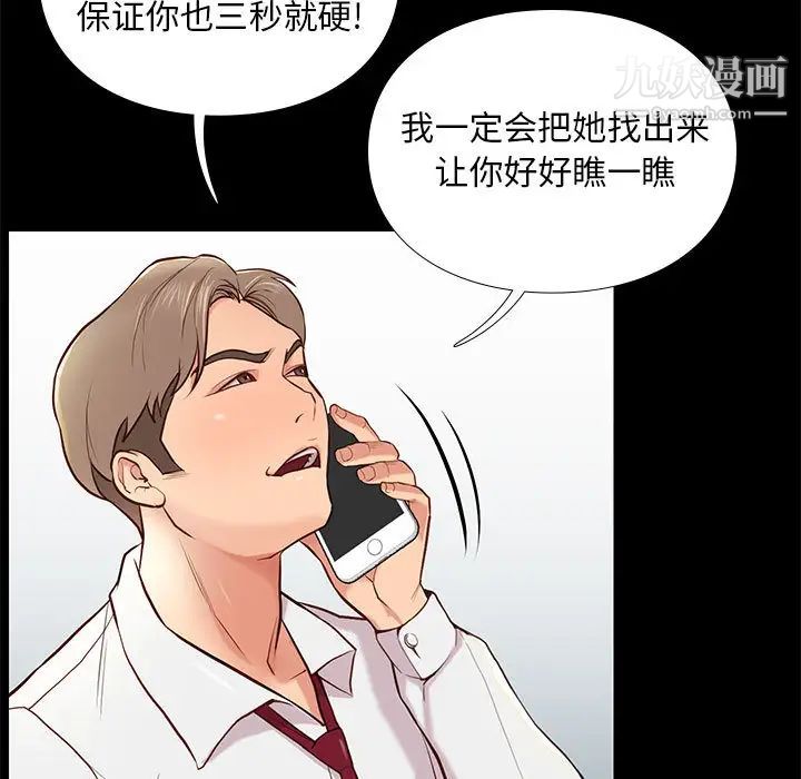 《邂逅》漫画 第2话