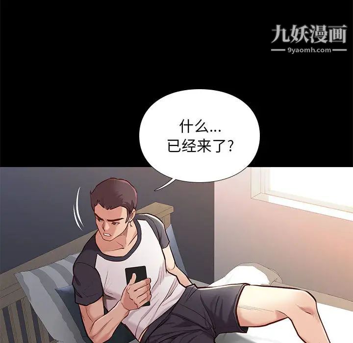 《邂逅》漫画 第2话