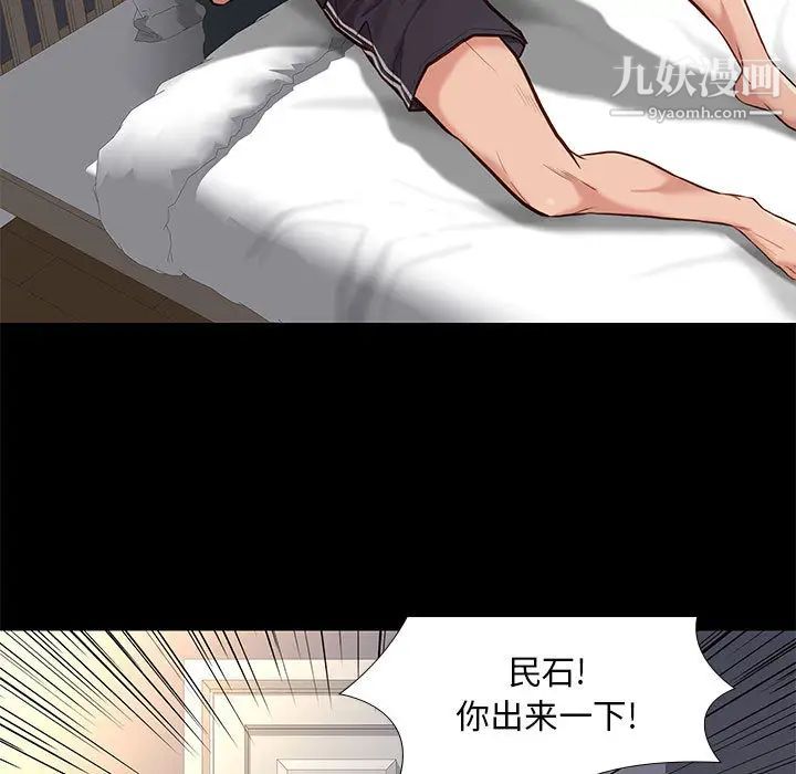 《邂逅》漫画 第2话