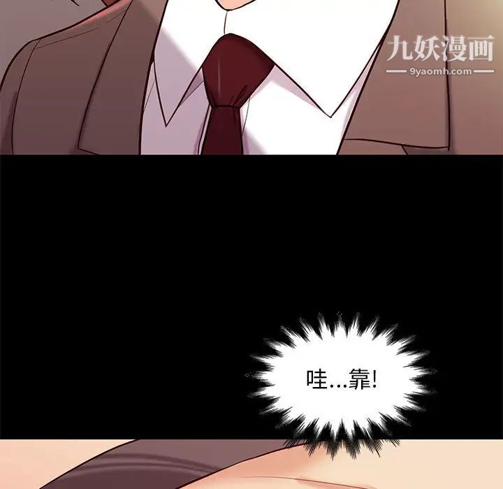 《邂逅》漫画 第2话
