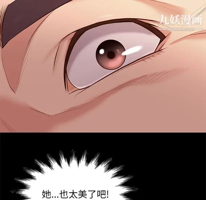 《邂逅》漫画 第2话