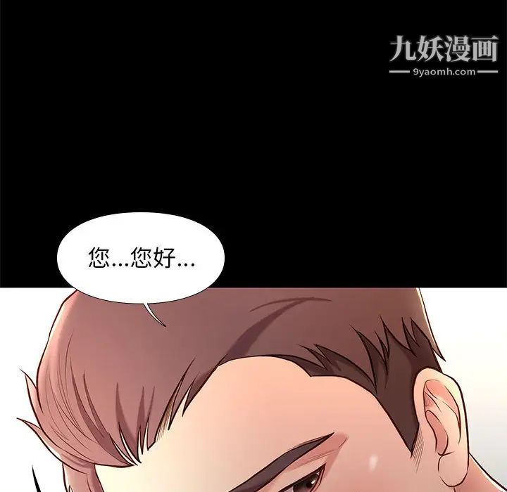《邂逅》漫画 第2话