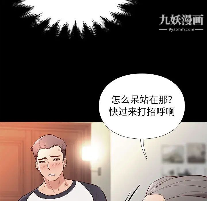 《邂逅》漫画 第2话