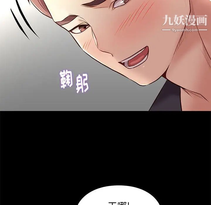 《邂逅》漫画 第2话