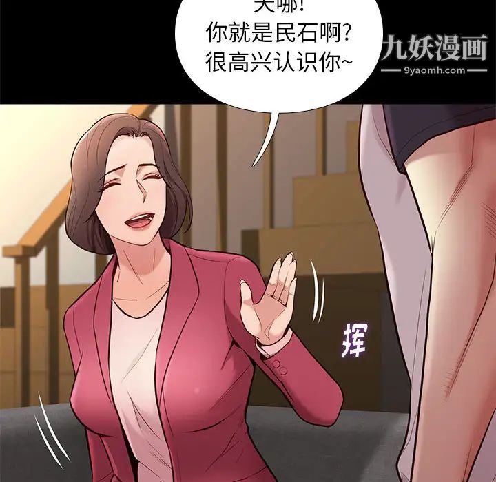 《邂逅》漫画 第2话