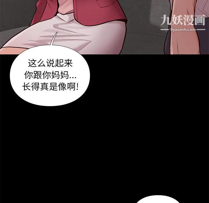 《邂逅》漫画 第2话