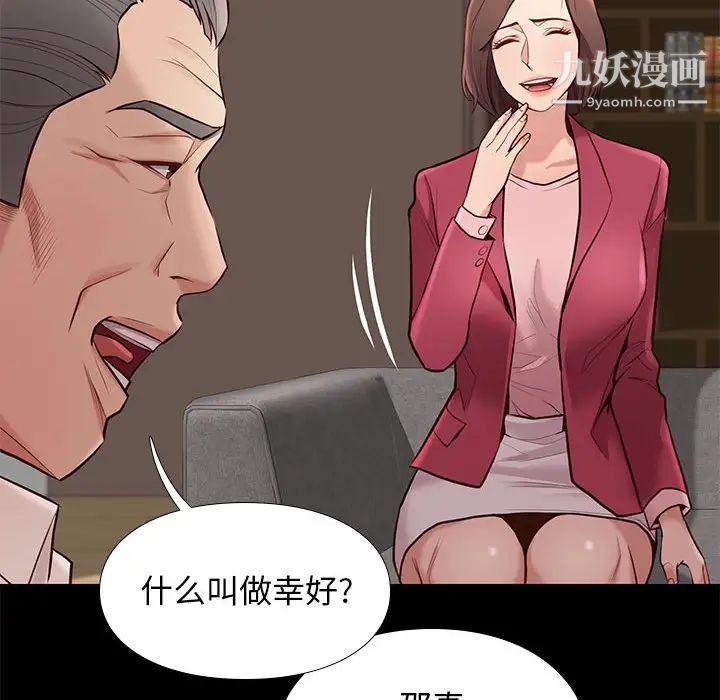 《邂逅》漫画 第2话