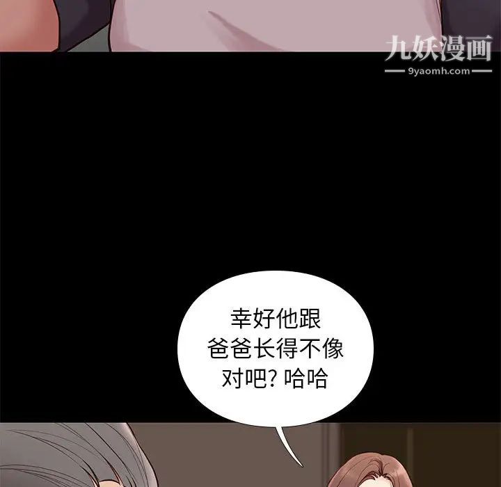 《邂逅》漫画 第2话