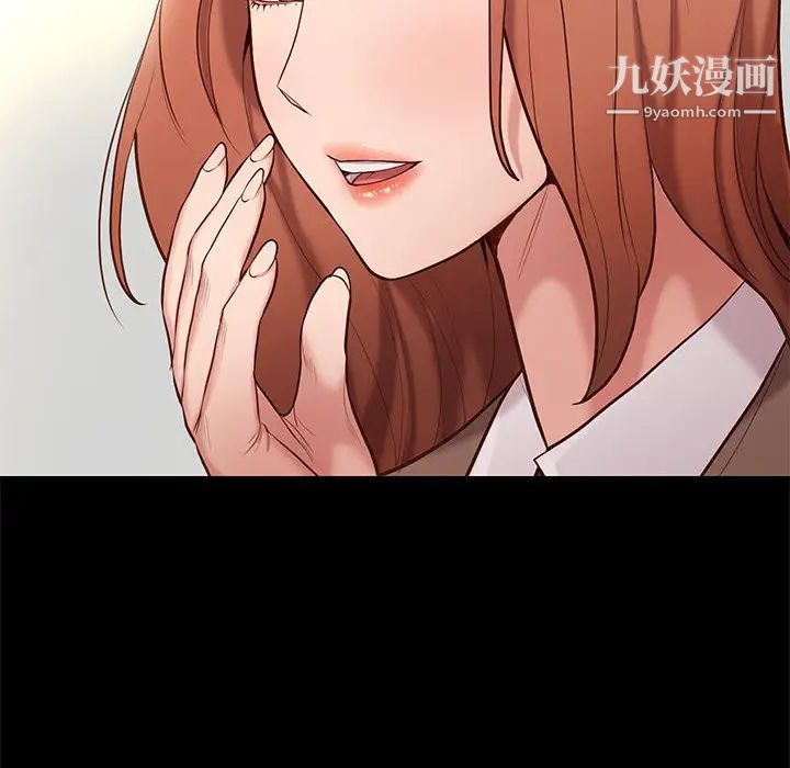 《邂逅》漫画 第2话