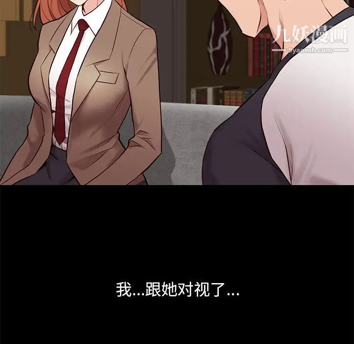 《邂逅》漫画 第2话