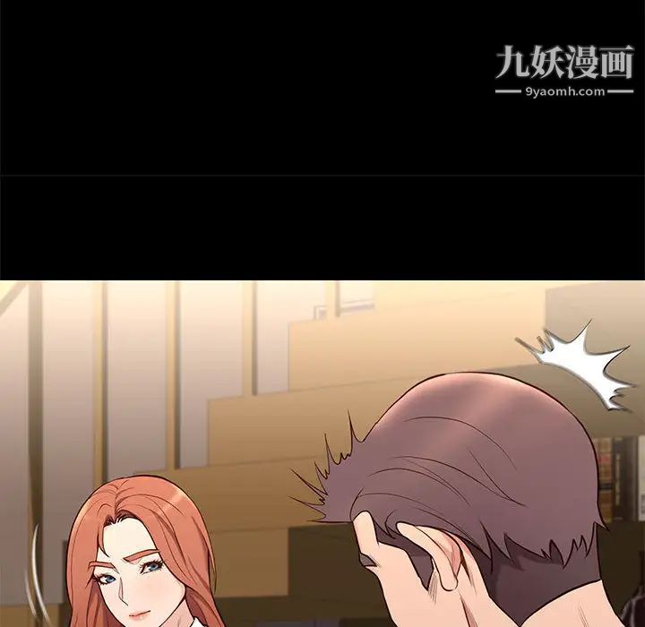 《邂逅》漫画 第2话