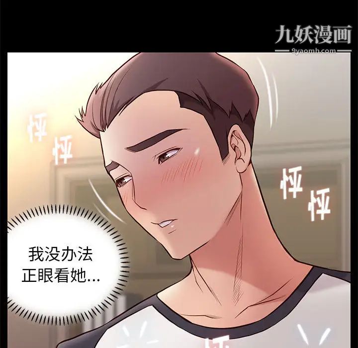 《邂逅》漫画 第2话