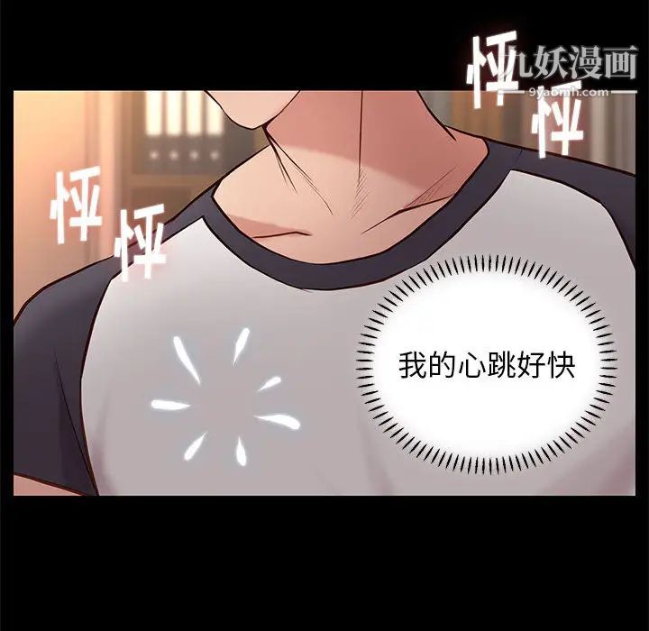 《邂逅》漫画 第2话