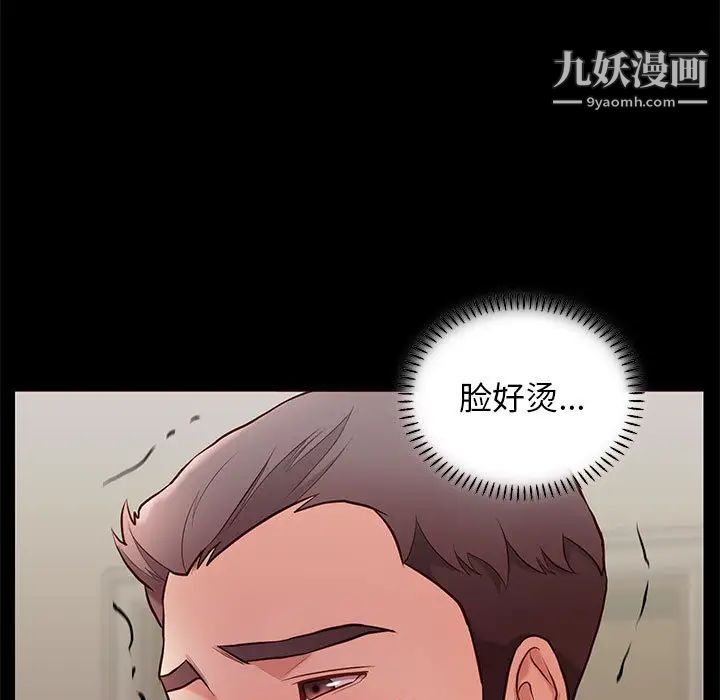 《邂逅》漫画 第2话