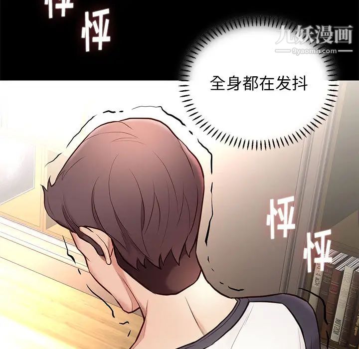 《邂逅》漫画 第2话