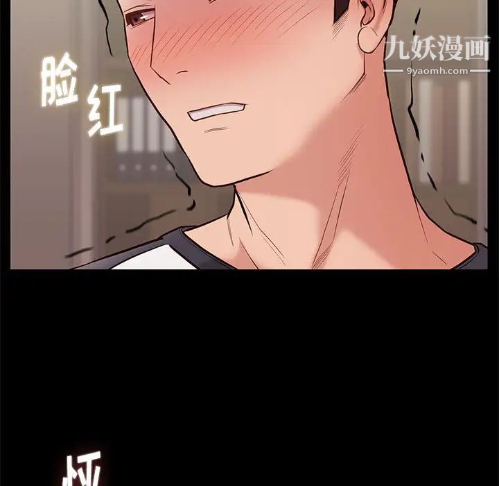 《邂逅》漫画 第2话