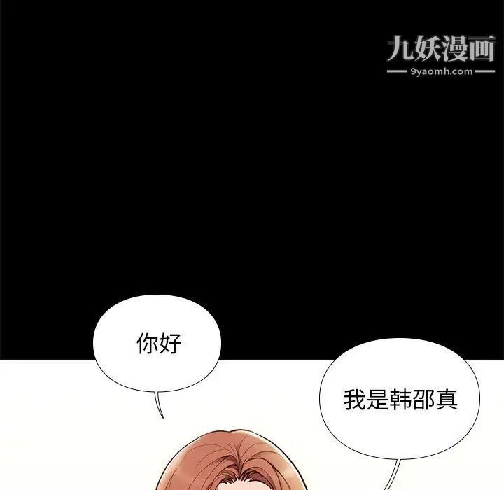 《邂逅》漫画 第2话