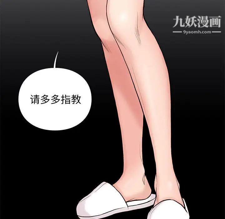 《邂逅》漫画 第2话