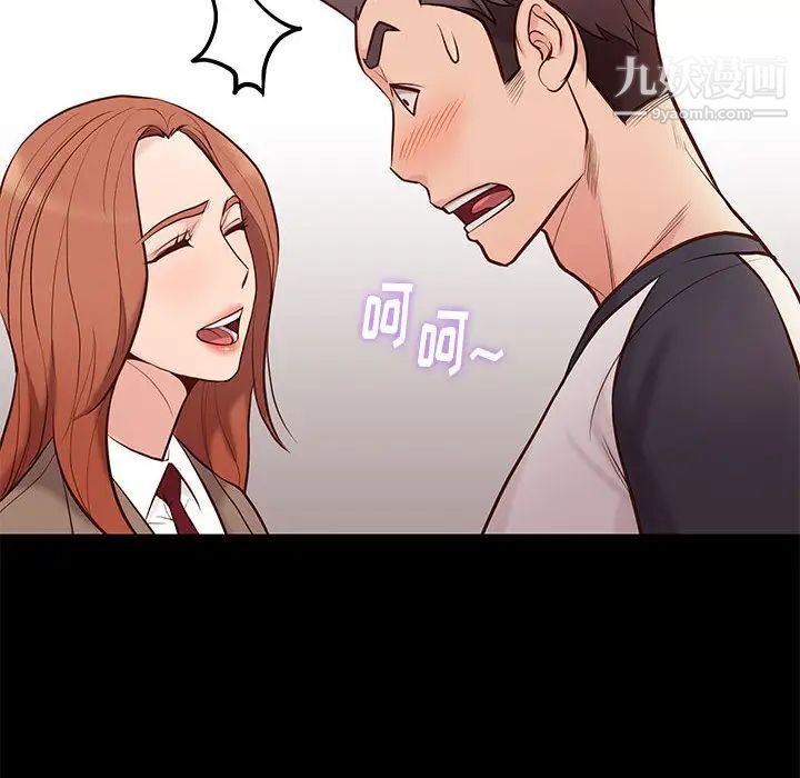 《邂逅》漫画 第2话