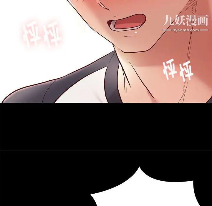 《邂逅》漫画 第2话