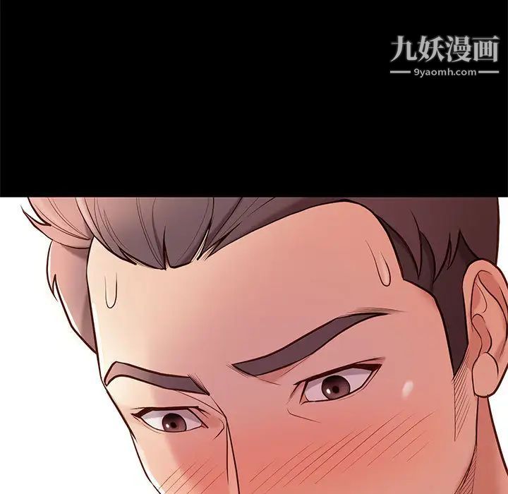 《邂逅》漫画 第2话